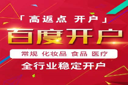 百度竞价开户实战技巧，让你的广告脱颖而出